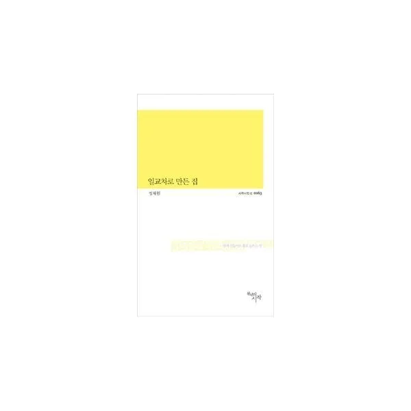 밀크북_2 일교차로 만든 집, One color | One Size@1