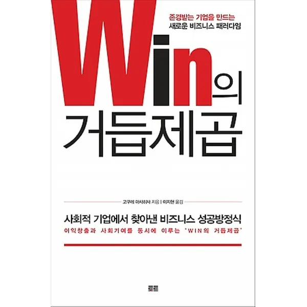Win의 거듭제곱