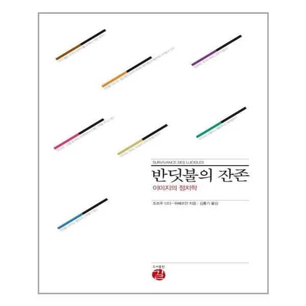 유니오니아시아 반딧불의 잔존 리커버 에디션, 단일상품 | 단일상품@1