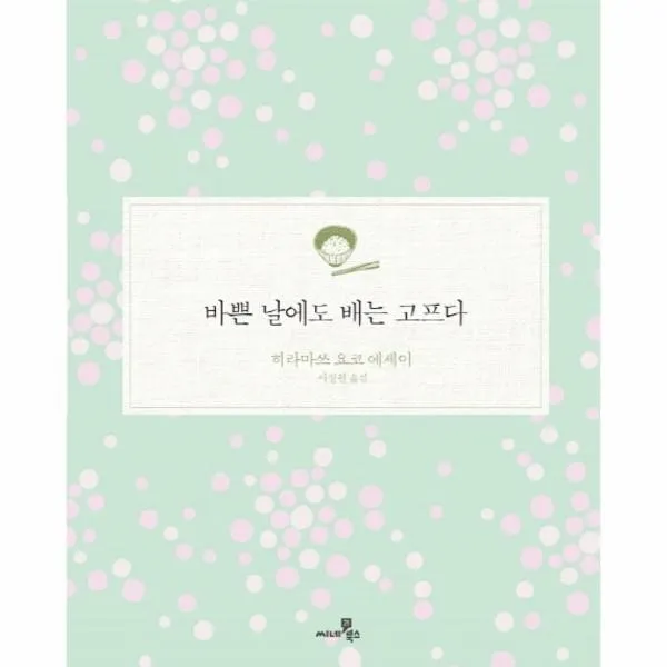 웅진북센 바쁜 날에도 배는 고프다