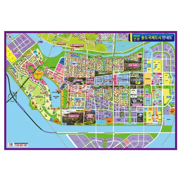 인천광역시 송도국제도시 안내도 중size 코팅형 160cmx110cm 연수구 지도
