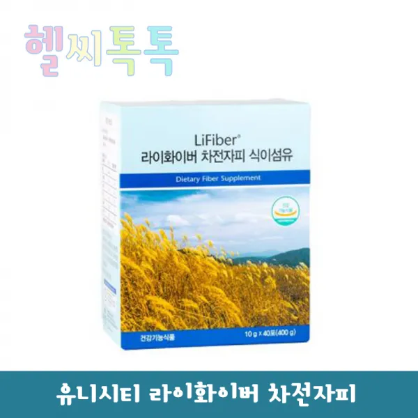 유니시티 라이화이버 차전자피 식이섬유, 1box