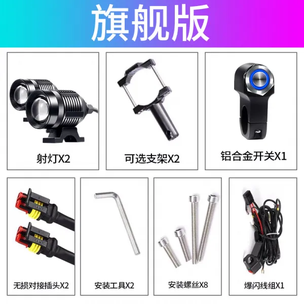 기타오토바이부품 (신형 조절가능 집광 링)오토바이 후레쉬 강력한빛 램프 12v플래쉬 한쌍 렌즈, T04-한쌍-(원격조종 버전)강력한빛-듀 플 플 렉 스-약 맞불