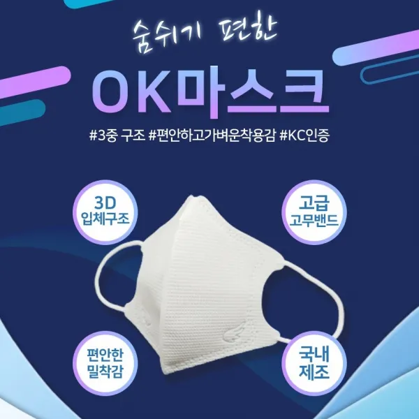 엘리상사 오케이마스크 중형 화이트, 2봉, 5개입