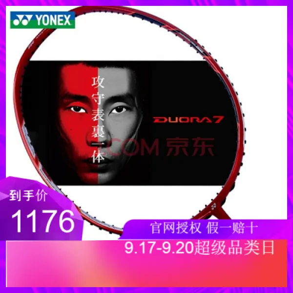 YONX유닉스 배드민턴 포토전탄소 일본산 전능진공 양날의 듀오 O7CH 이종위동 듀오7CH 이종위동 DUORA7100 홍3U5(2199), 1개, A-01