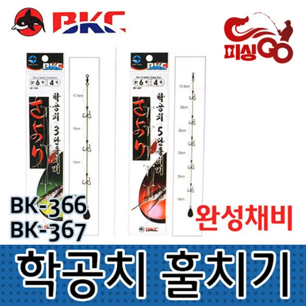 백경 _5단 학공치훌치기 훌학꽁치훌치기치기낚시 방조제낚시 훌치기 훌치기바늘 완성채비 무게추 트레블훅 낚시 낚시바늘 낚싯바늘 바다낚싯바늘 바다낚시바늘