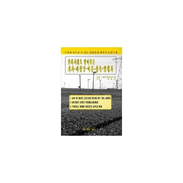 밀크북_2 실제사례로 알아보는 가사.미성년.이혼.상속.임대차, One color | One Size@1
