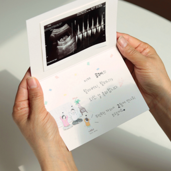 투하츠베이비 임밍아웃 카드, 할아버지할머니, 무료 서비스 : )