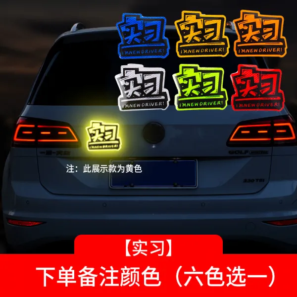 닛산 骐 티다 天籁 자동차 스티커 반사 룬 미개 장식 전용품 차내 부품 11, 타입 6실습 비고 색상 비고 네온 그