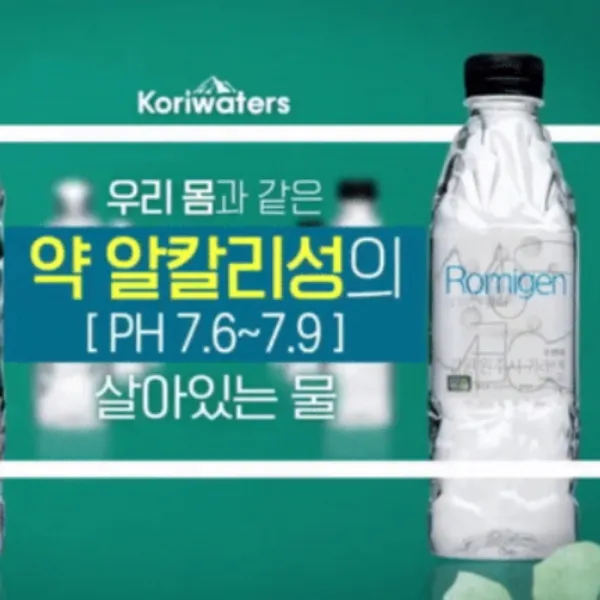 약알칼리수 고급 미네랄 무라벨 생수 500ml 30병 몸에좋은 깨끗한 물 아기 먹는물