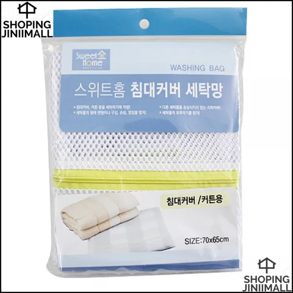 라운드리백 침대커버 이불홑청 메트리스커버 세탁망 옷감훼손방지, 1개