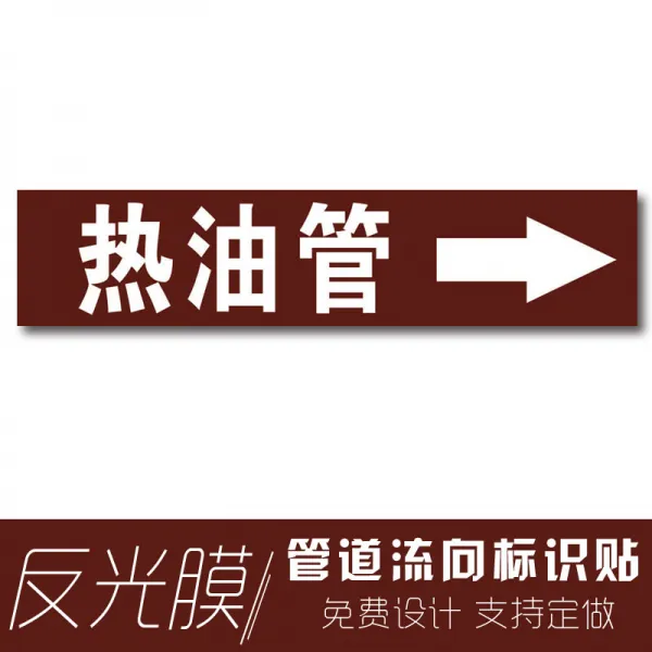 화학공업 파이프라인 심볼 매개체 방향 색환 반사막 차아염소산나트륨 압축 에어 한 외 여과 농후함 배출 놓다 소금물 덥다, 90x30cm, 덥다 오일튜브
