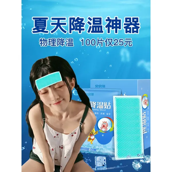 더위를 식히다 온도 내리기 신기 정신을 차리다 연구함 안 방지 포위함 밤을 새우다 여름 발열 시원한 쿨링, 스팩 （1주머니 함 두 조각 ）, 20 편 （1아케이스 ）