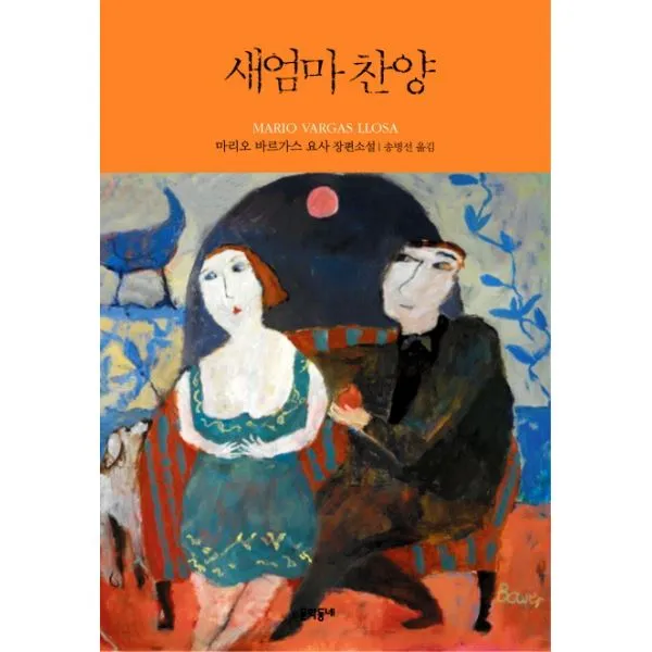 이노플리아 새엄마 찬양, One color | One Size@1