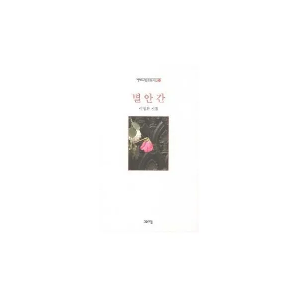 밀크북_2 별안간, One color | One Size@1