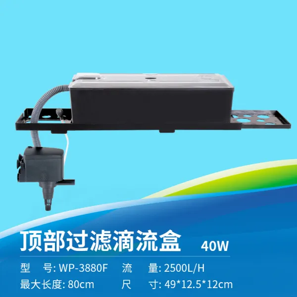 수조 어항 필터 3-in-one 여과 장비 수족관 자동 순환 기폭기 수조 필터, WP-3880F (40 와트)