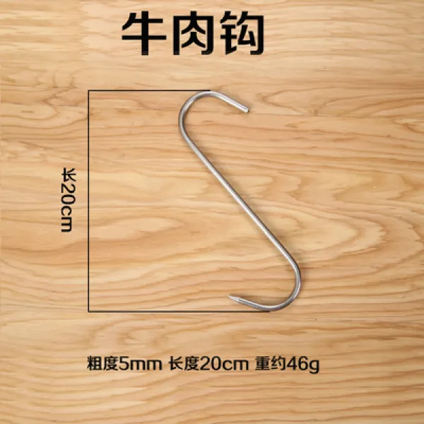 몽실e# 스텐 소고기 햇볕에 납육 S갈고리 마켓 돼지고기 도살장 스틸레토 구 5리8 인치 뾰족한 갈고리 롱 20c