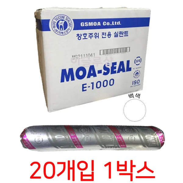 GS모아 E-1000 SSG 창틀주위 창호용 실리콘 소세지형 백색 20개입 1박스