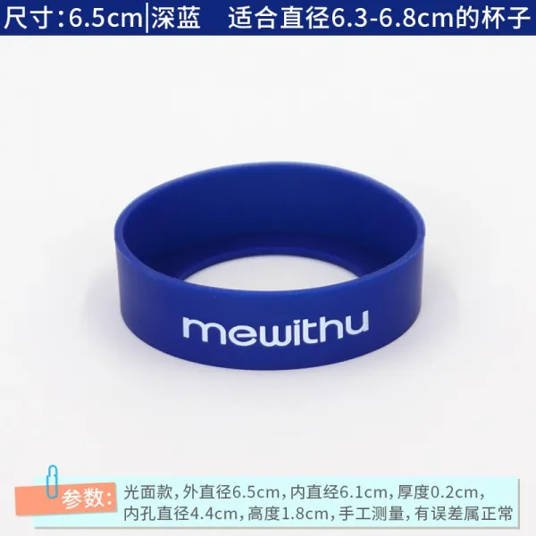 보호대원형 65CM 텀블러 실리콘 컵 깔다 통용 수마사 미끄럼방지 상인 받침대 보호케이스 ML 4794230205, 유광 타입 .디프블루 6.5cm .레