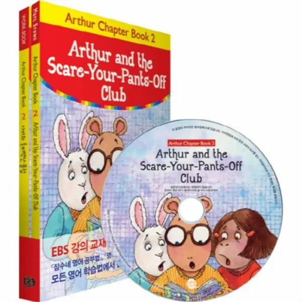 웅진북센 아서와 혼비백산 클럽 ARTHUR AND THE SCARE YOUR PANTS OFF CLUB CD1+WORK BOOK 2 AR