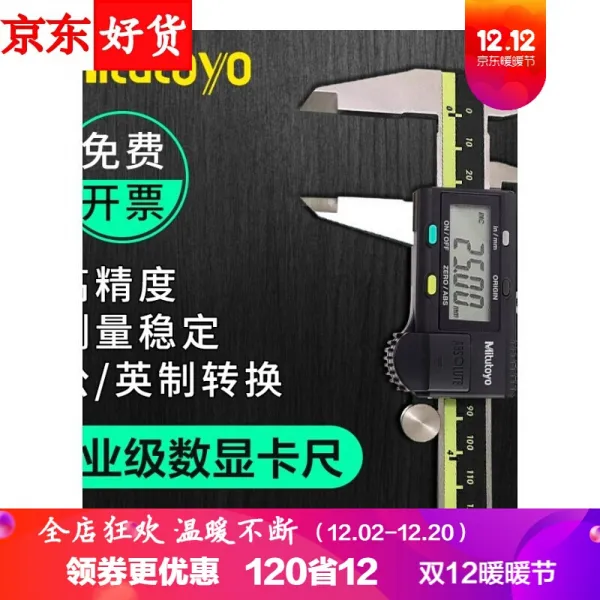 일본 미토요 삼풍 유찰 카자 0~150 200 300mm고 정밀도 스테인리스 전자 0~200mm(500~1979-30)
