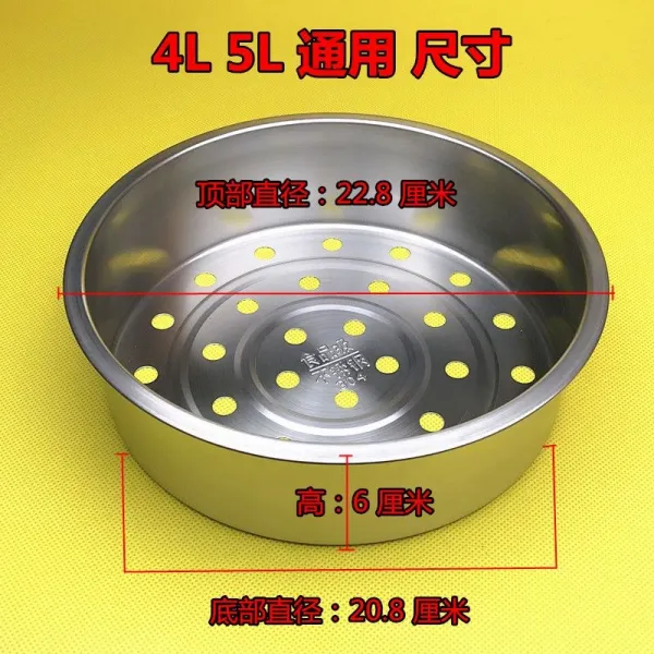다스코 찜밥 의 격층 찜통 4L 거치대 통용 5리프트 찜단 부품 3L 딤섬, 45리프트 통용 304 스테인리스 스