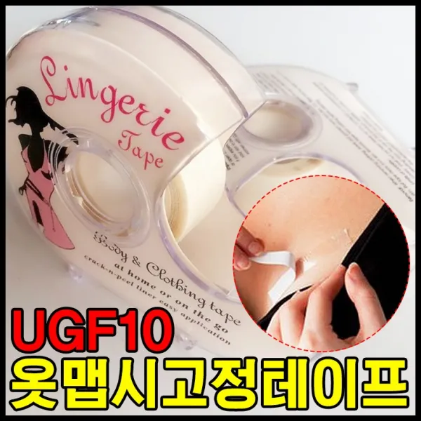  2개묶음 할인 Ugf10 패션테이프 란제리테이프 옷맵시테이프 노출방지 Jhcp 47926 테이프