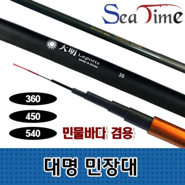 씨타임 낚시대 대명 민물 540 민장대 바다 민물낚시대 민낚시대 다용도낚시대, 대명민장대 540
