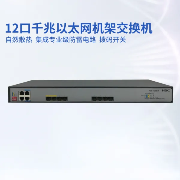 중국 H3C S12008F12입기가비트 이더넷 8개 바이트다 SFP 스탠다드 양식 8맨입 4전구, 8개 SFP 기가 바이트다 LC
