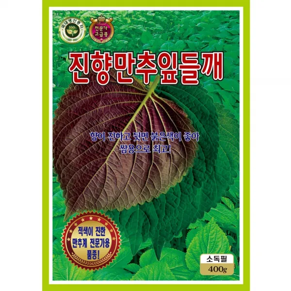 쌈채소/채소씨앗 KS진향만추잎들깨(깻잎)씨앗 15g, 단품