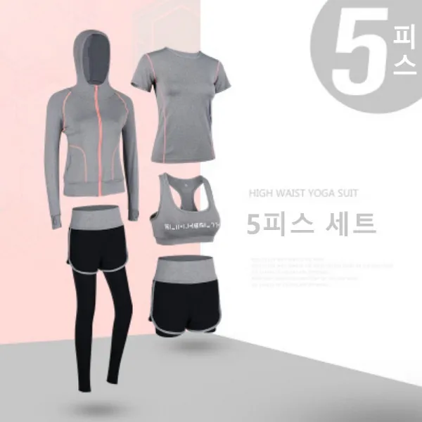빅사이즈 요가복헬스복운동복 5피스 세트FW0903