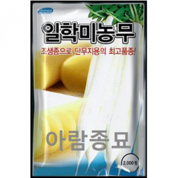단무지용 일학미농무 씨앗(2000립)(A0226)