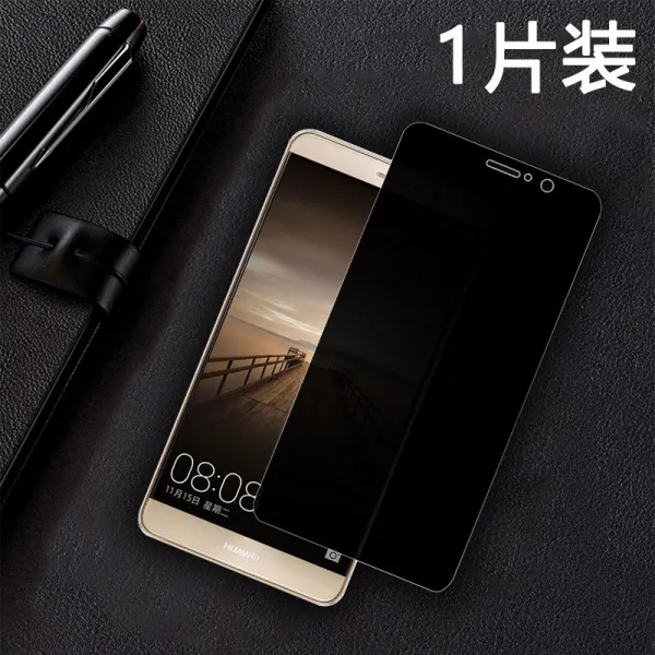 알지오 79 화웨이 MATE9관음증을 막다 모델 MHAAL00 방폭 MHA1TL00 엿보기 방지 막ALOO 핸드폰 막막함, 1