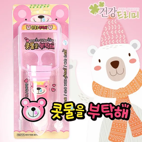 콧물을 부탁해 주사기형 수동식 의료용 흡인기 색상랜덤 콧물흡인기