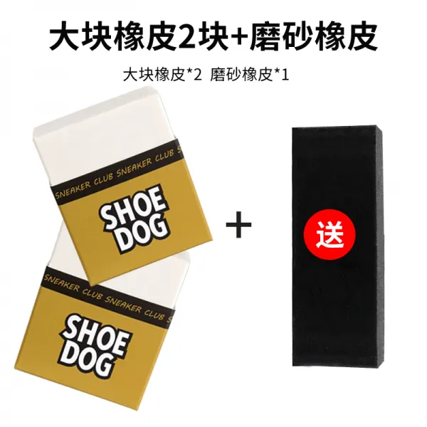 스웨이드 지우개 스웨이드 지우개 일본 신발 브러시 전용 플립 퍼 사슴 가죽 청소 Aj 운동화 스웨이드 신발 얼룩 제거 신발 유 단일옵션 지우개 2장 큰 덩어리 + 【블랙 지우개 선물】