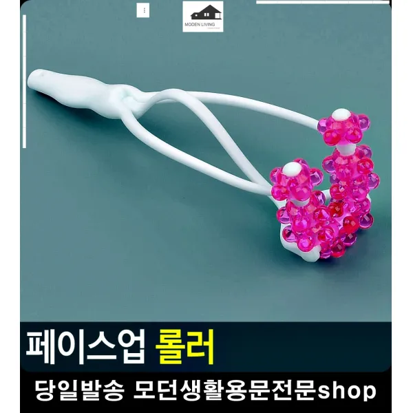 브이라인 효과 뺨 턱 마사지용 롤러 얼굴마사지롤러 셀프마사지기 맛사지기