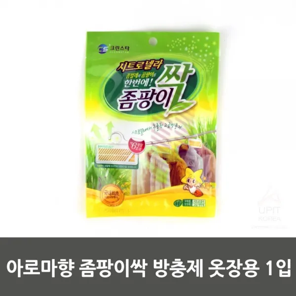 좀팡이싹 ⑦20-3661 방생활용품 옷장방충제 좀벌레약 옷장용 아로마향 방충제 입, 쿨한여름선택