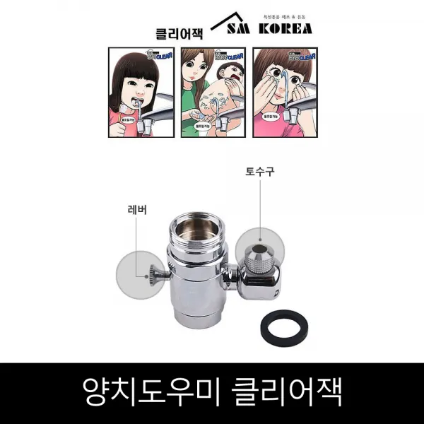 에스엠코리아 클리어잭 양치도우미, 단일상품