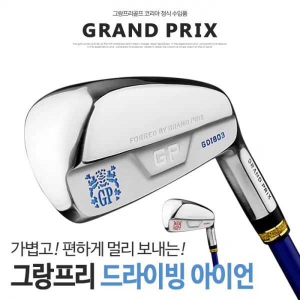 그랑프리골프 포지드 드라이빙아이언 하이브리드 유틸리티 803GRP, 20도-SR