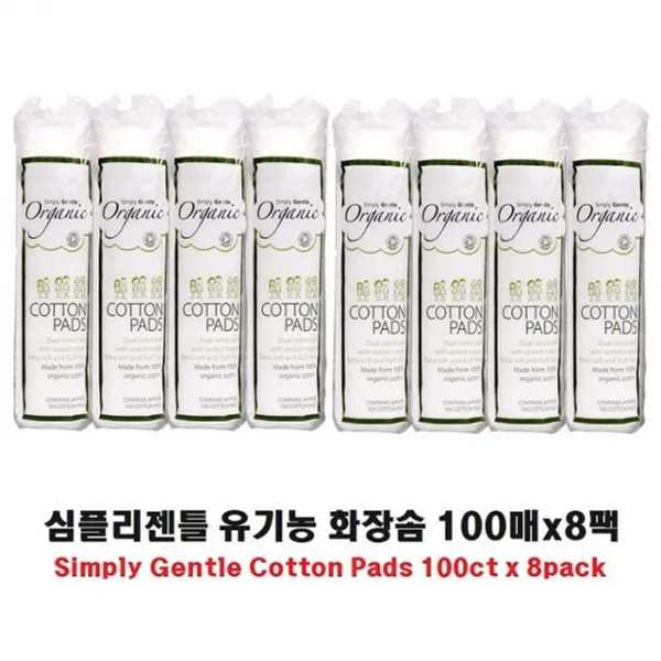 Cmj + Co 심플리 젠틀 화장솜 100매x 8팩 코튼솜 뷰티소품 Mj 코튼 뷰티소품 페이스소품 도매허브 1 Mj