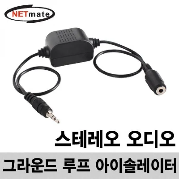 ZWM120712넷메이트 오디오 그라운드 루프 아이솔레이터(스테레오) 음향기 마이크케이블 모니터 네트워크, 단일옵션