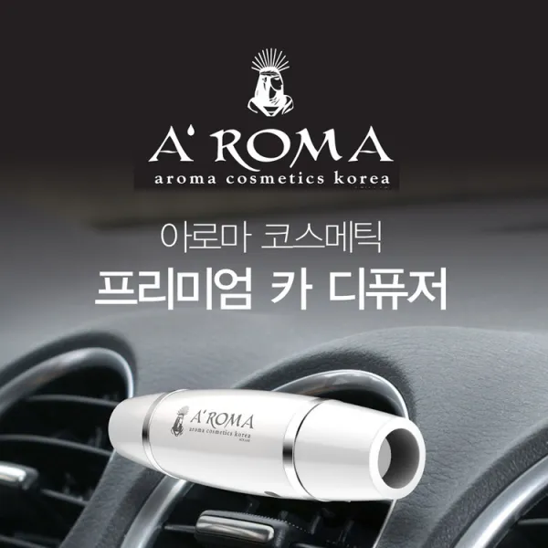 에이로마 천연 프리미엄 아로마 선물용 차량용디퓨저 메이저컴퍼니, 화이트-송밤무