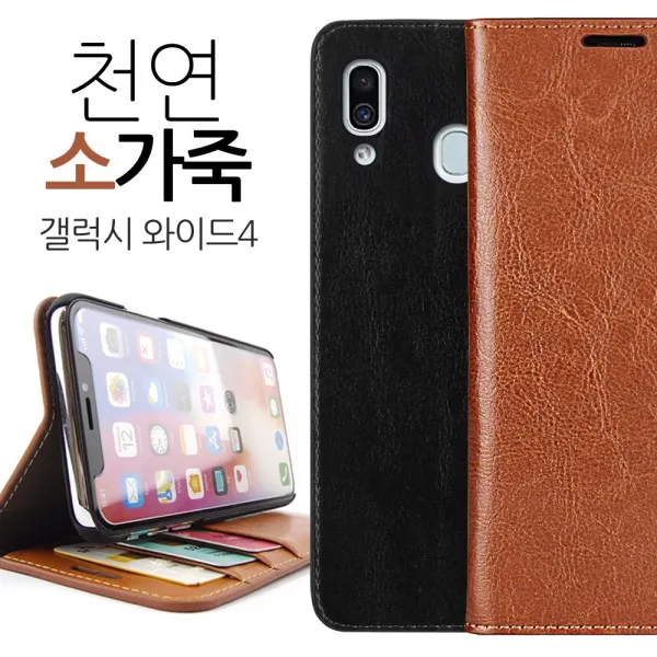 더조은셀러 갤럭시 와이드4 천연 소가죽 다이어리 케이스 A205 휴대폰