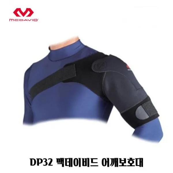 B-J산요 건강관리용품류_DP32 맥데이비드 어깨보호대 밴드 아대 스포츠_silver관련용품류 etc., S