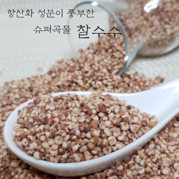[유명농산] 2021년산 국산 햇곡 찰수수 2kg 수수쌀 효능, 1개