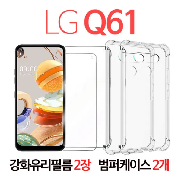 스톤스틸 LG Q61 강화유리 필름 2장 + 투명 범퍼 케이스 2개, 강화유리 2장 +투명범퍼케이스 2개