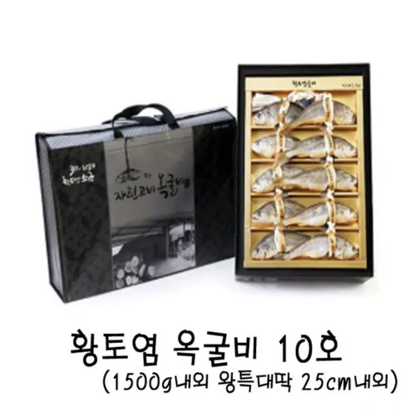 에스제이 문구사무용품 안전화 패션잡화황토염 옥굴비 10호 10미(1400g~1500g), 1_sjcomm