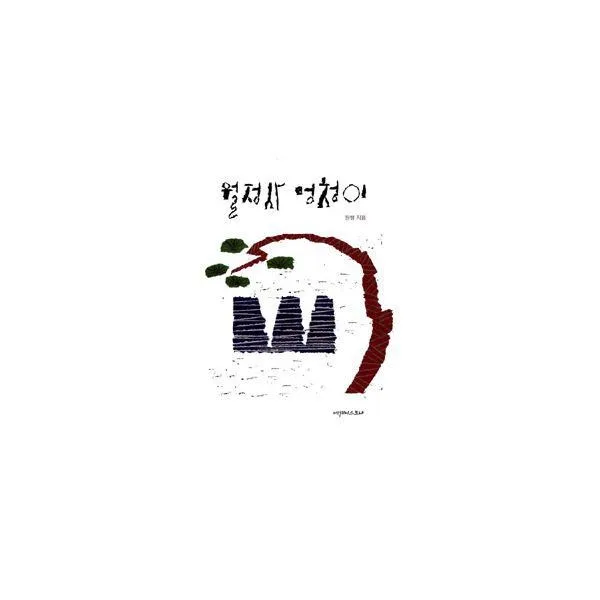 밀크북_2 월정사 멍청이, One color | One Size@1