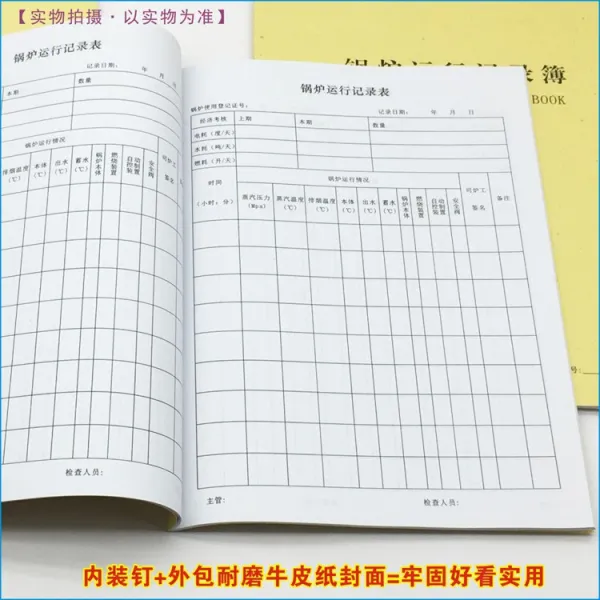 시안스룸 31 62 페이지 매일 당직 순시함 검사 등록함 비망 본 잼만들기솥 난로 운행함 기록장