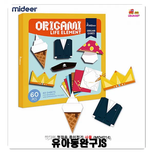 방과후활동 보드게임 미디어첫걸음 종이접기사물 두뇌놀이 손조작 엉덩이힘 논리적사고 집중력높임 성취감